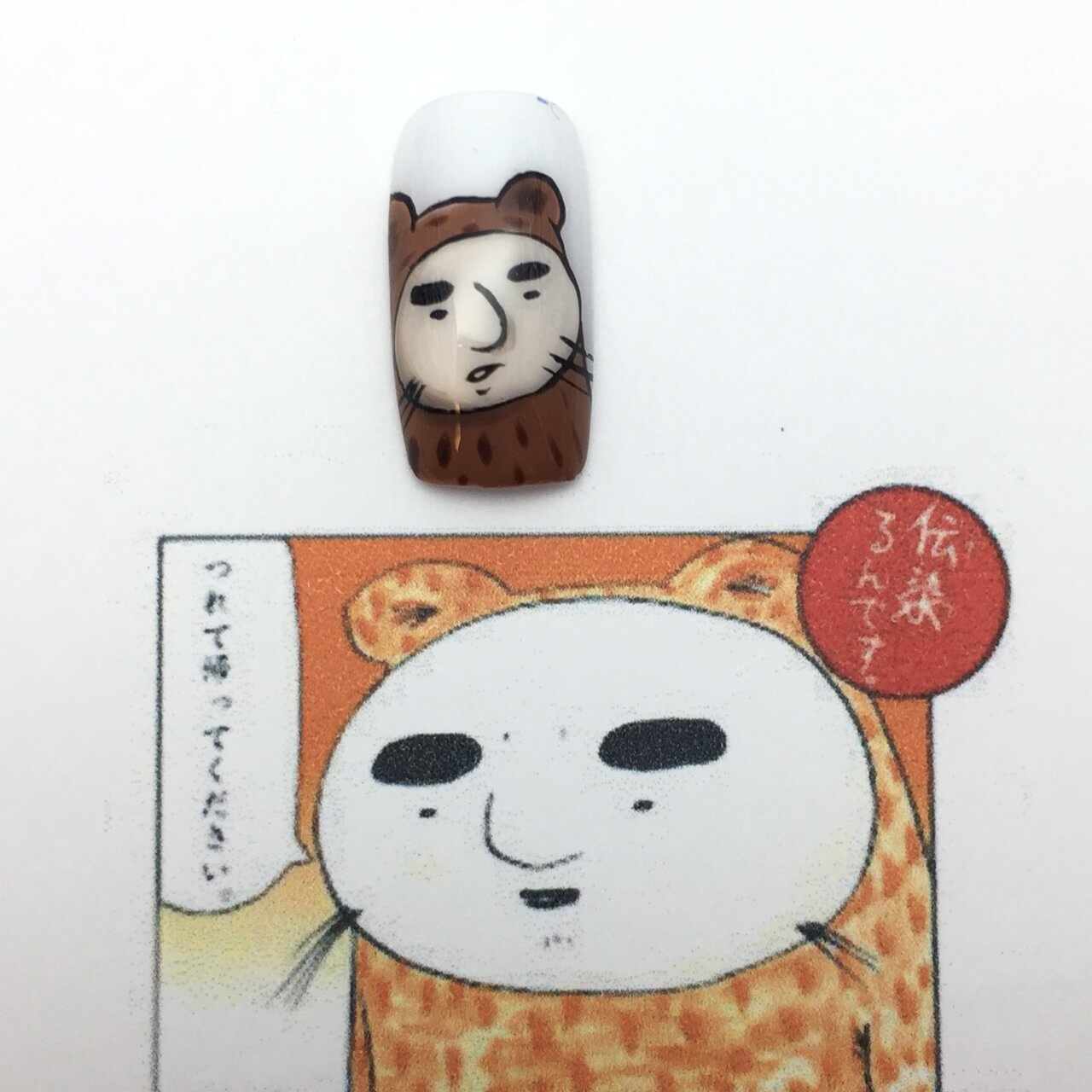 【伝染るんです。ネイル】カワウソ