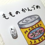 【ちびまる子ちゃんネイル】漫画版！永沢くん