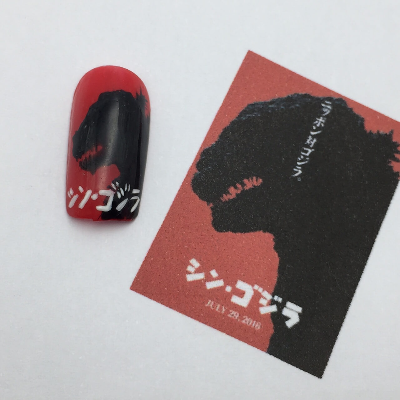 【シン・ゴジラネイル】ゴジラ