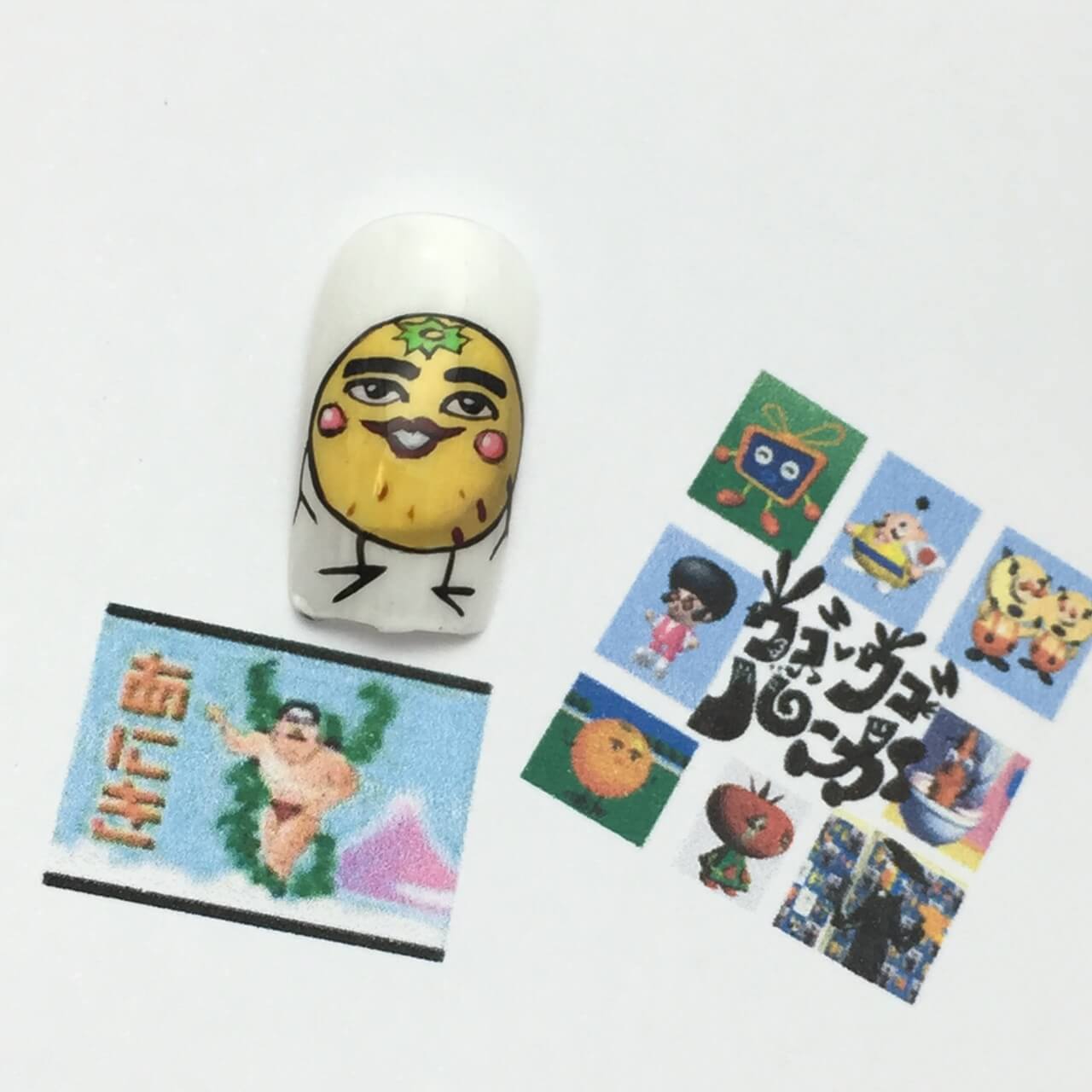 【ウゴウゴルーガネイル】ミカンせいじん